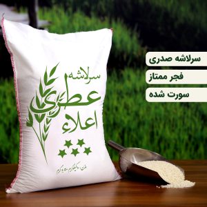 برنج سرلاشه صدری (فجر) ریز 1 کیلویی تضمین کیفیت