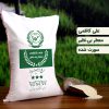 برنج علی کاظمی گیلان _ یک کیلویی نمونه (تضمین کیفیت)