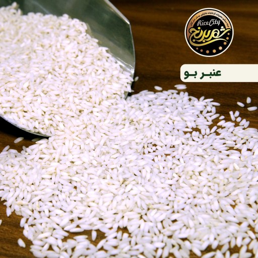 برنج عنبربو خوزستان درجه یک _ (عمده صد کیلویی) (تضمین کیفیت)