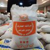 برنج سرلاشه دودی صدری (تضمین کیفیت) (ده کیلویی)