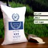 برنج عنبربو درجه یک خوزستان (ارسال رایگان) _ 10 کیلویی عنبربو جنوب